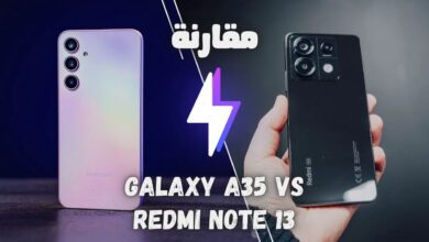 اكتشف مقارنة شاملة بين Galaxy A35 وRedmi Note 13 لعام 2025، مع تحليل المواصفات والسعر لاختيار أفضل هاتف للمستخدم العربي.